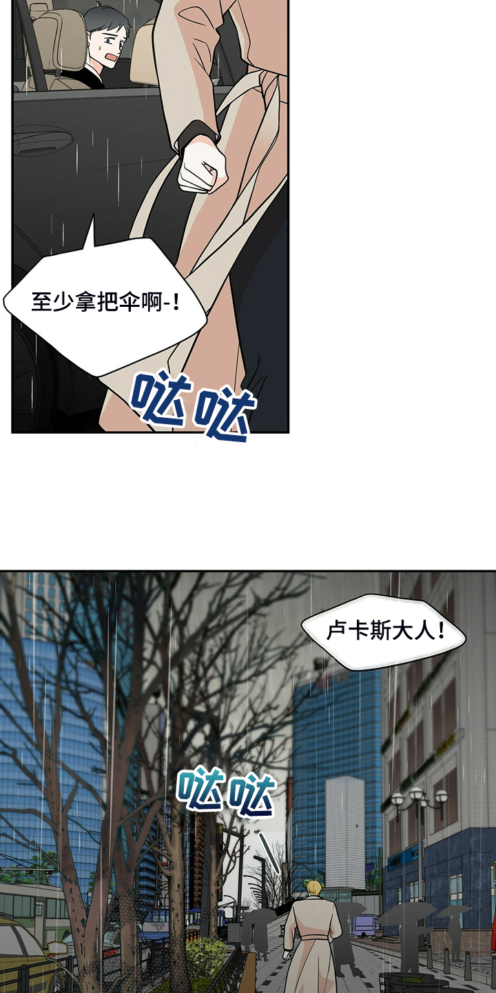第227章：【番外】认错人8