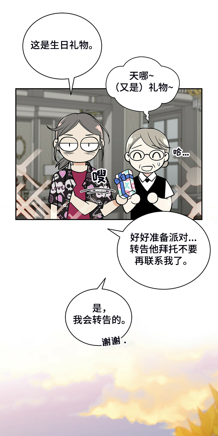 第213章：【番外】恩松是贝塔9