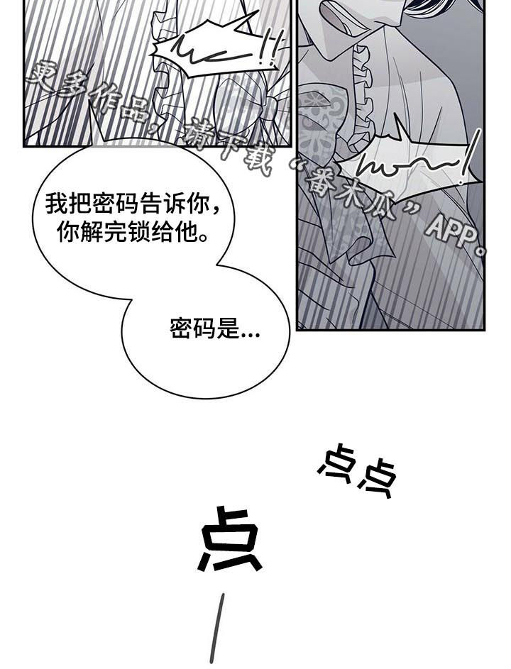 第134章：拜托你冷静9