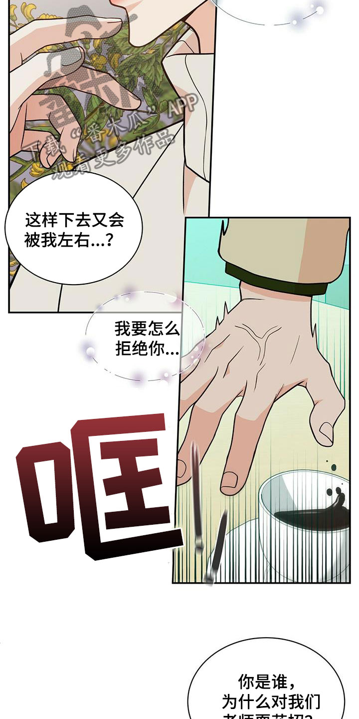第240章：【番外完结】青少年大赛2