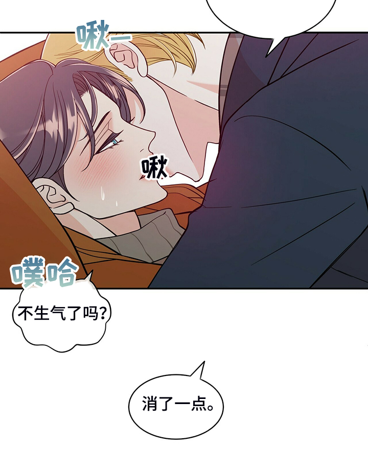 第222章：【番外】因为嫉妒20