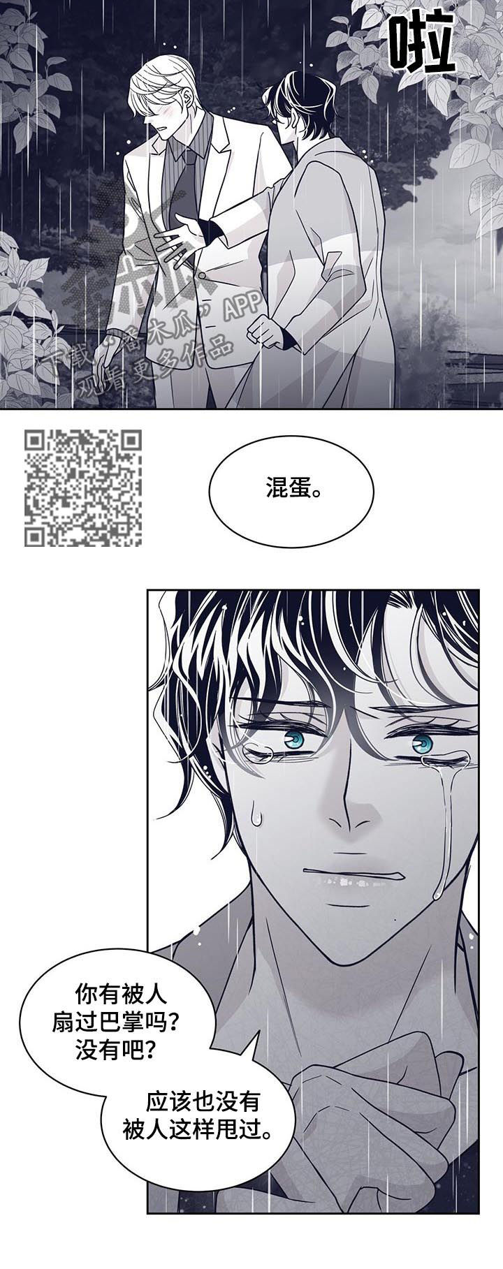 第117章：耳光5