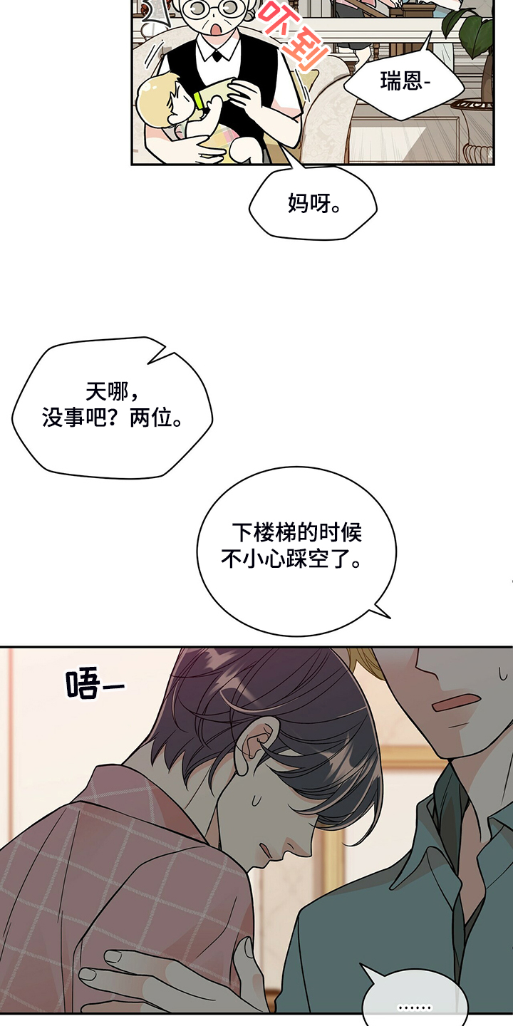 第215章：【番外】又怀孕怎么办12