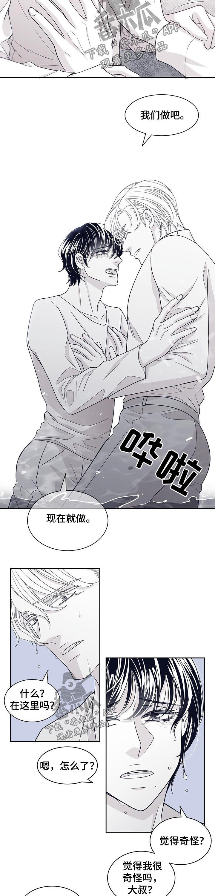 第71章：我爱大叔5