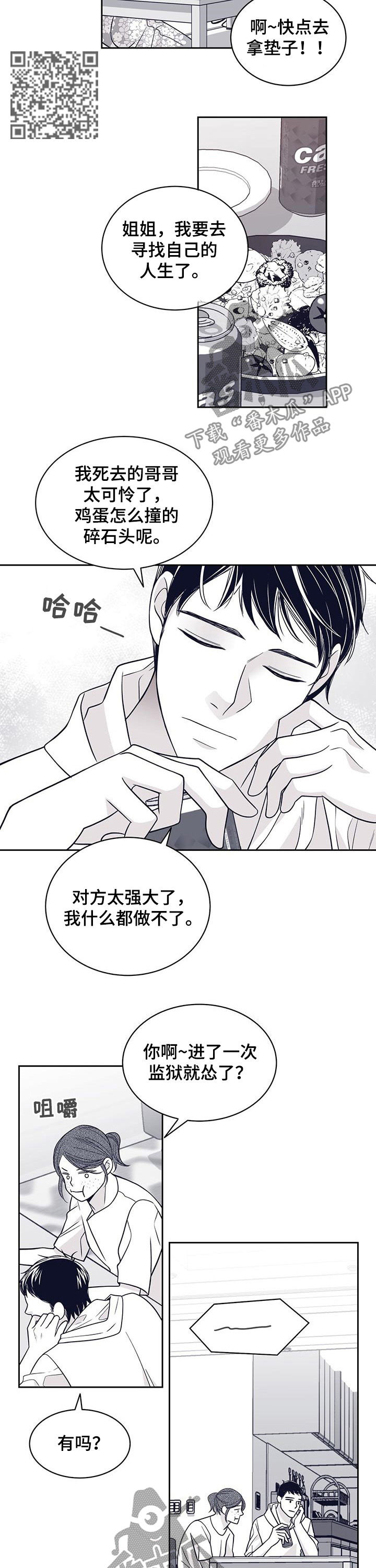 第97章：外面危险5