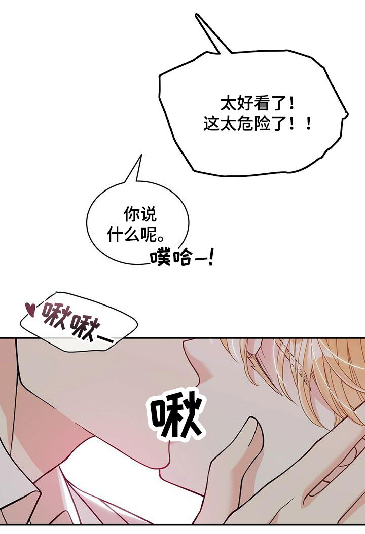 第231章：【番外】太喜欢了10