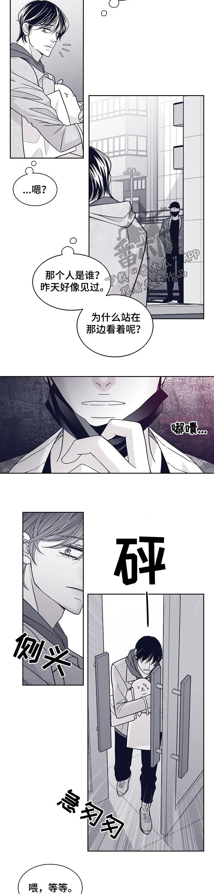 第101章：不会放过他9