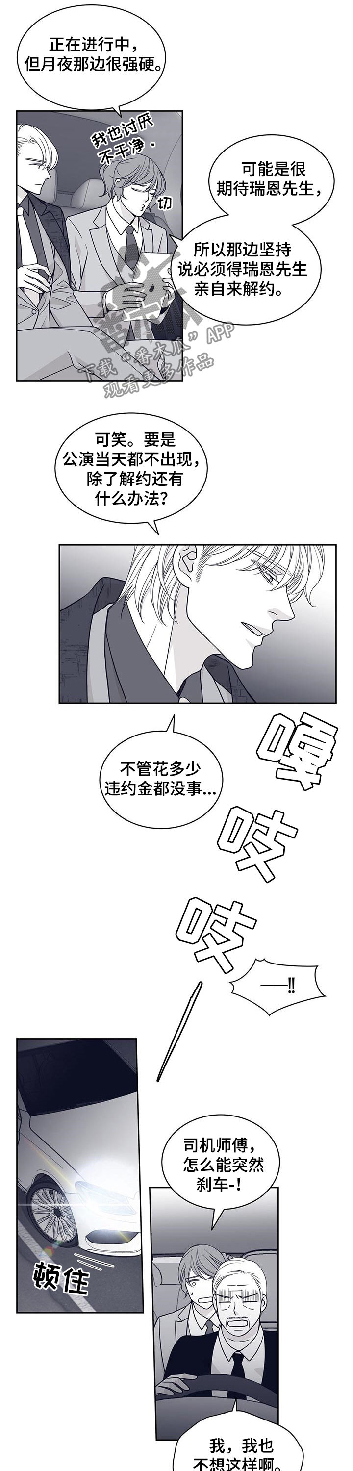 第85章：都是你的意思？5