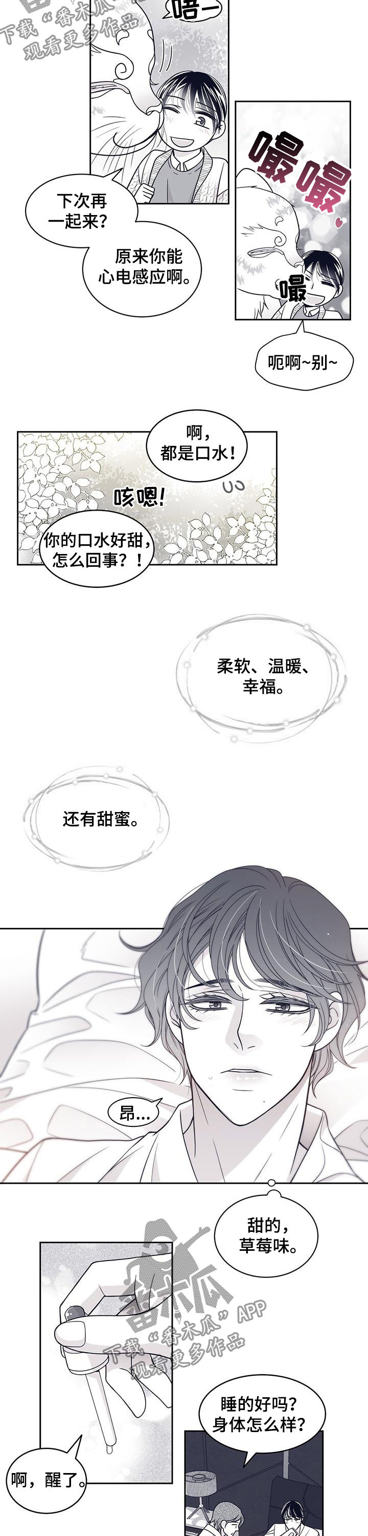 第84章：怀孕？6