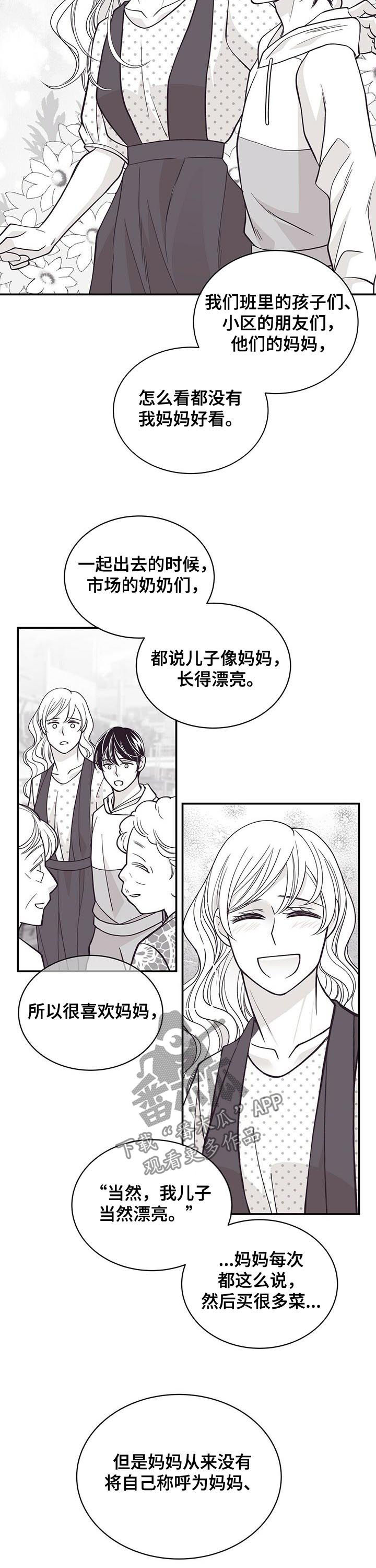 第135章：不要碰我6