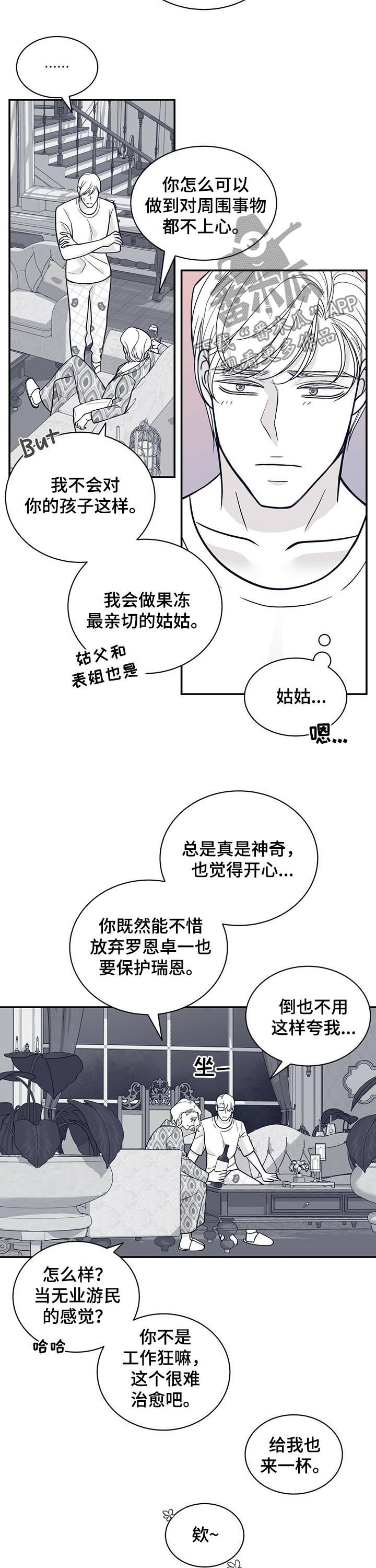 第175章：【第二季】没有父爱2