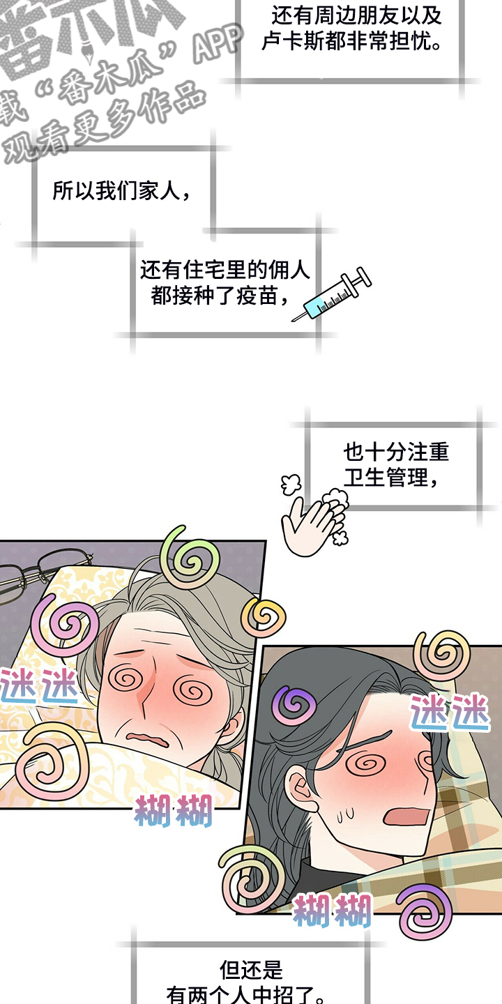 第225章：【番外】参加开业仪式19