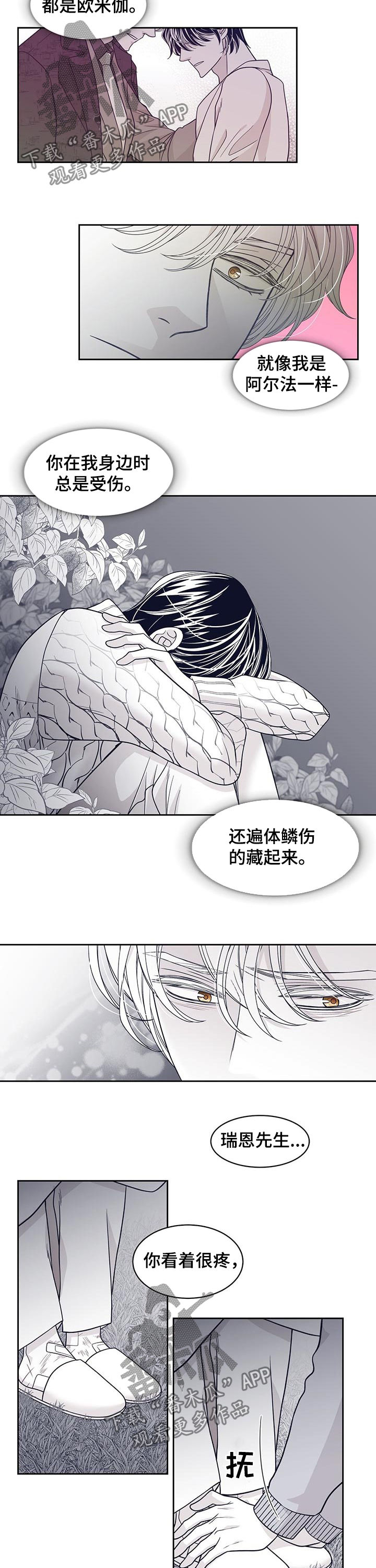 第91章：让我怎么做7