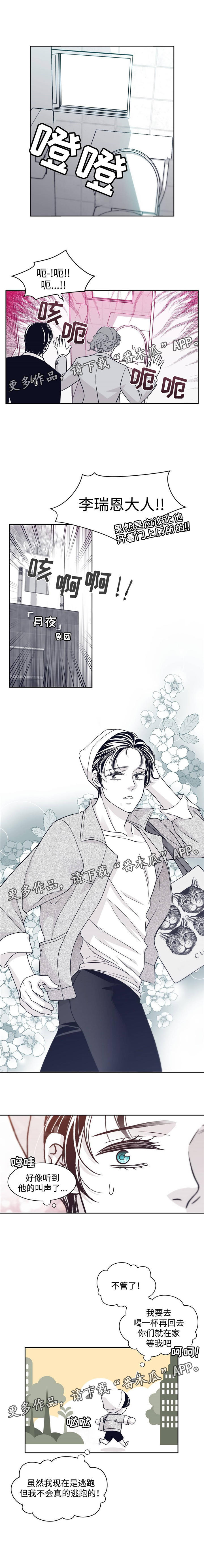 第57章：出逃3