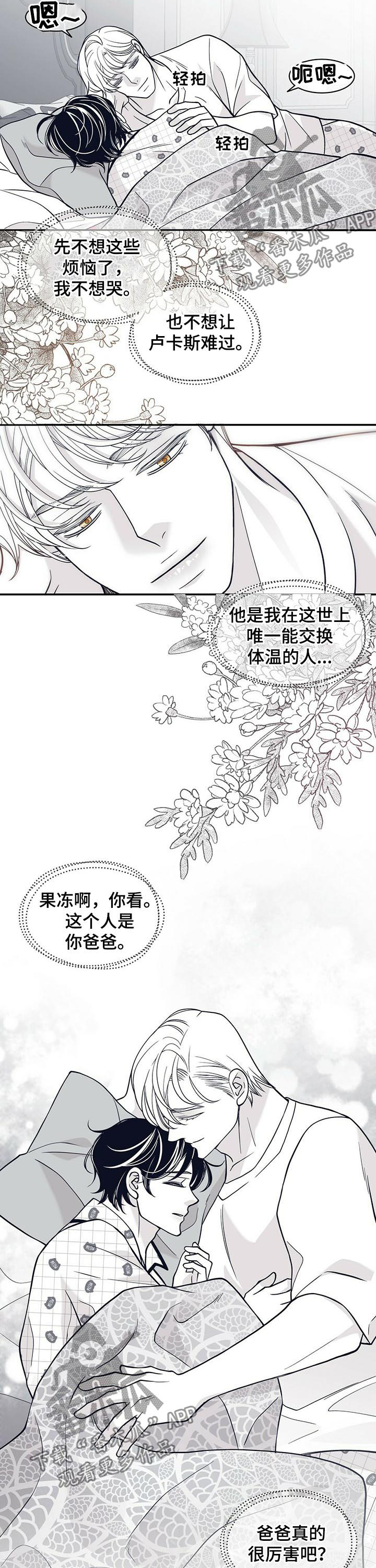 第174章：【第二季】温柔的人9