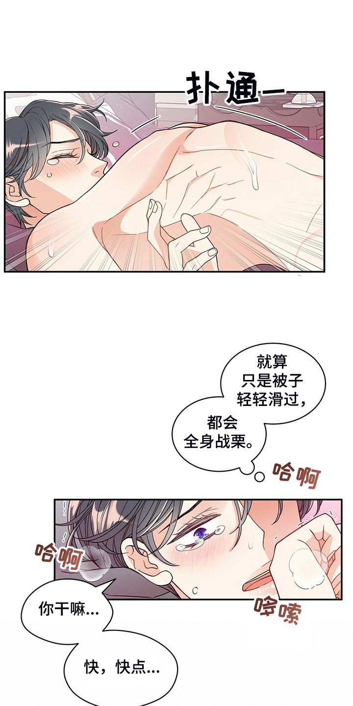 第214章：【番外】繁殖期又来了8