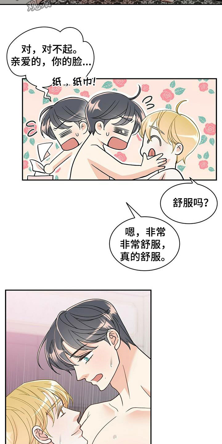 第232章：【番外】醒悟2