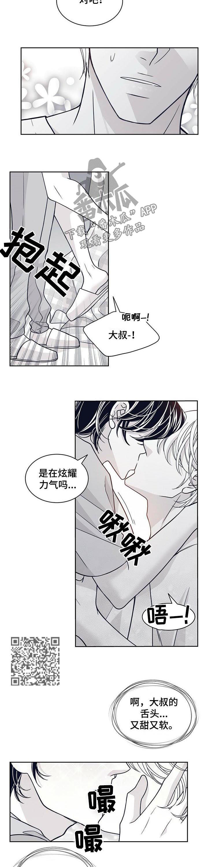 第124章：像疯了一样4