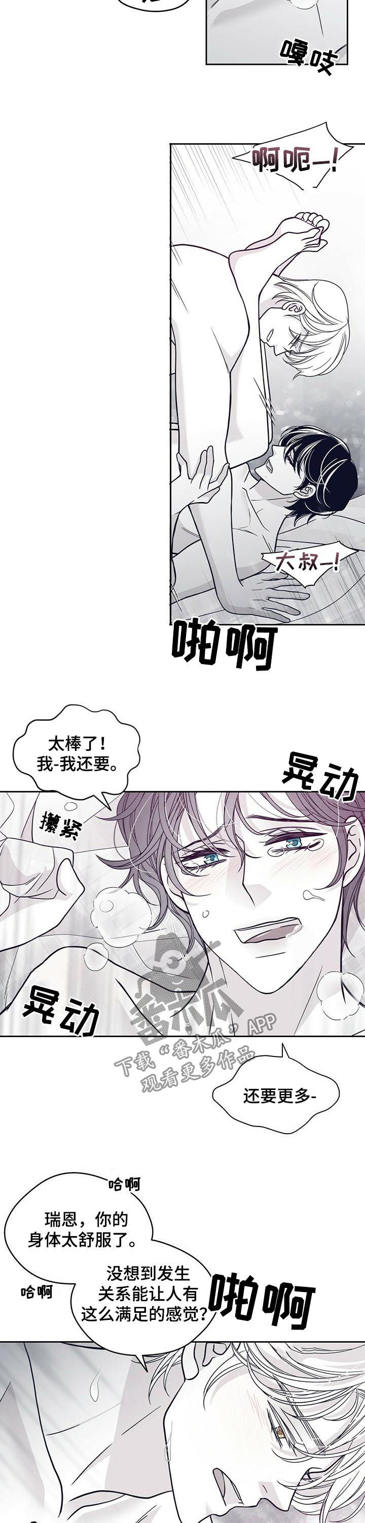 第125章：叫名字8
