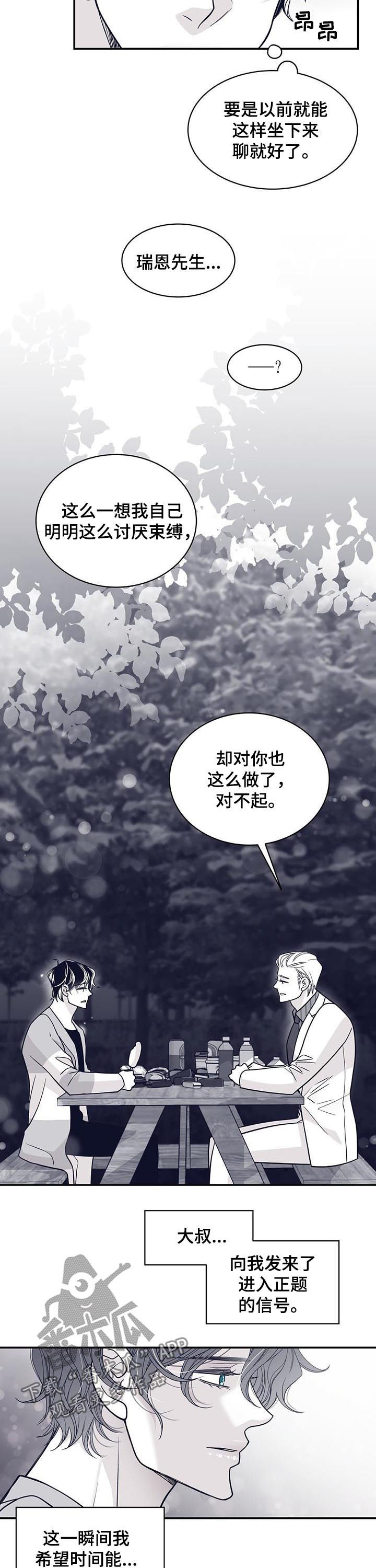 第115章：奇怪又残忍2