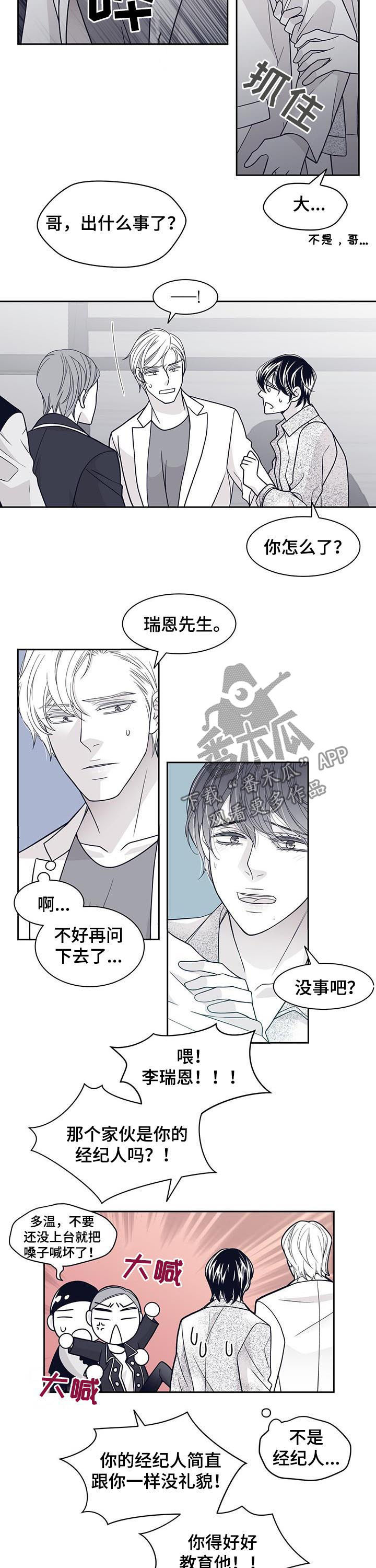 第80章：整死他7