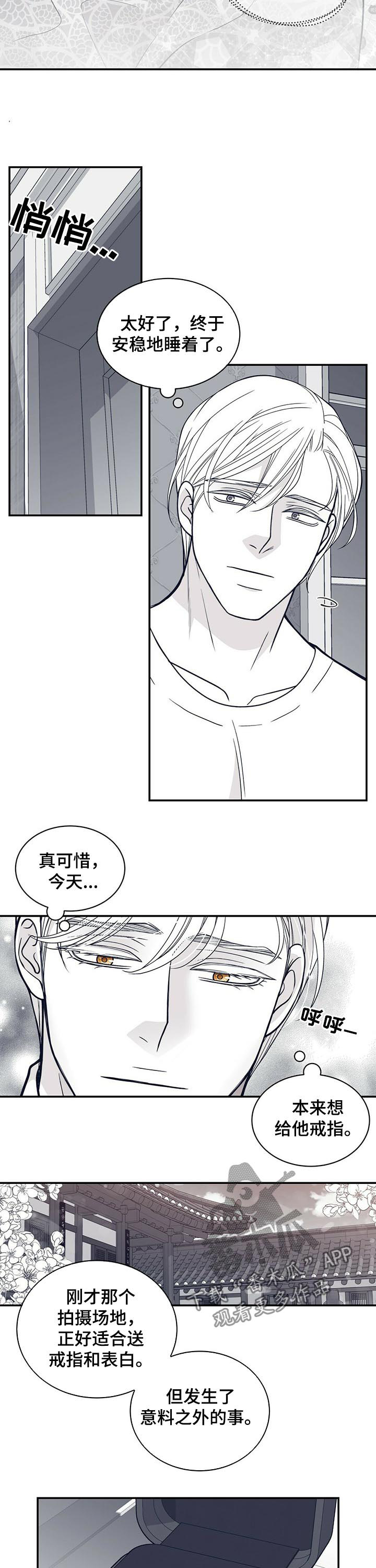 第174章：【第二季】温柔的人10