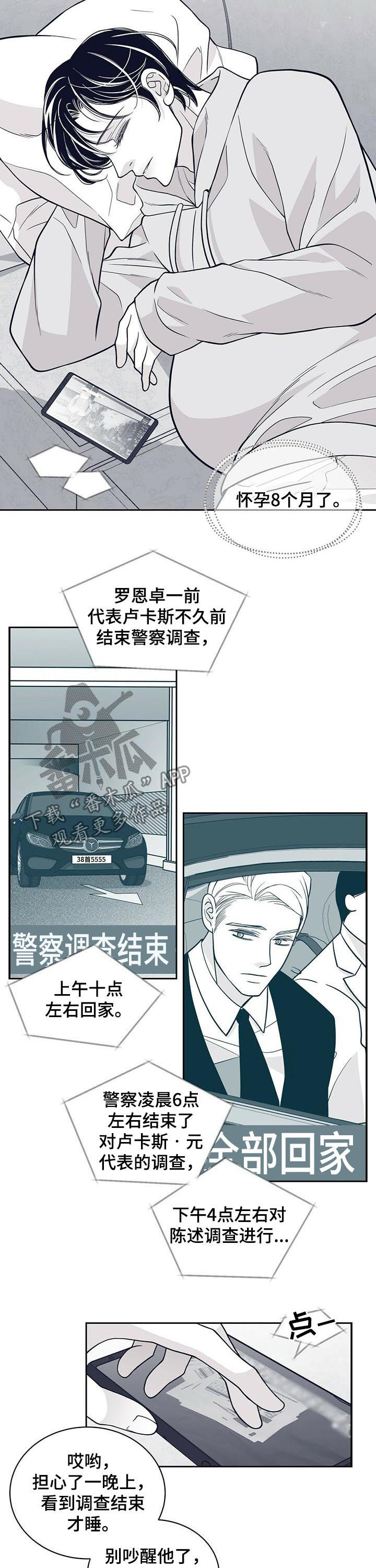 第168章：【第二季】怀胎八月1