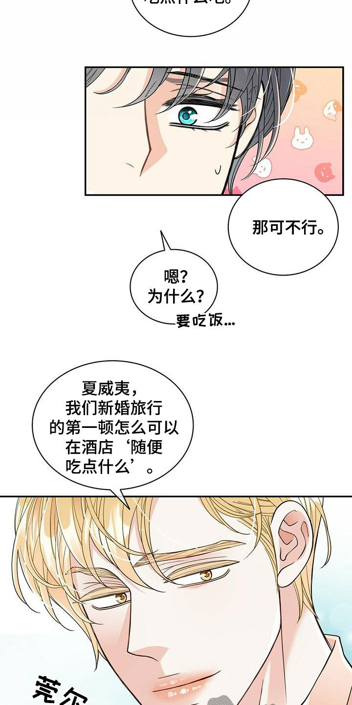 第236章：【番外】旧识8