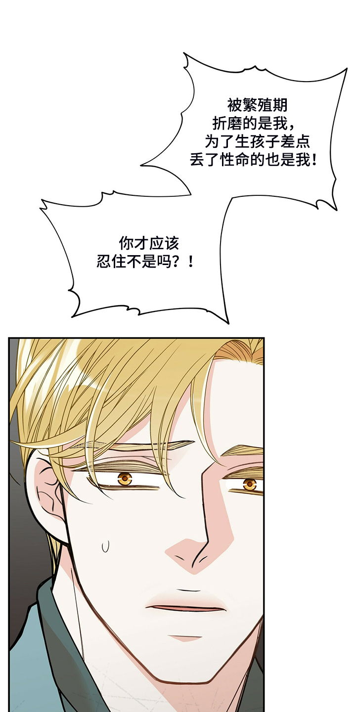 第216章：【番外】结扎了3
