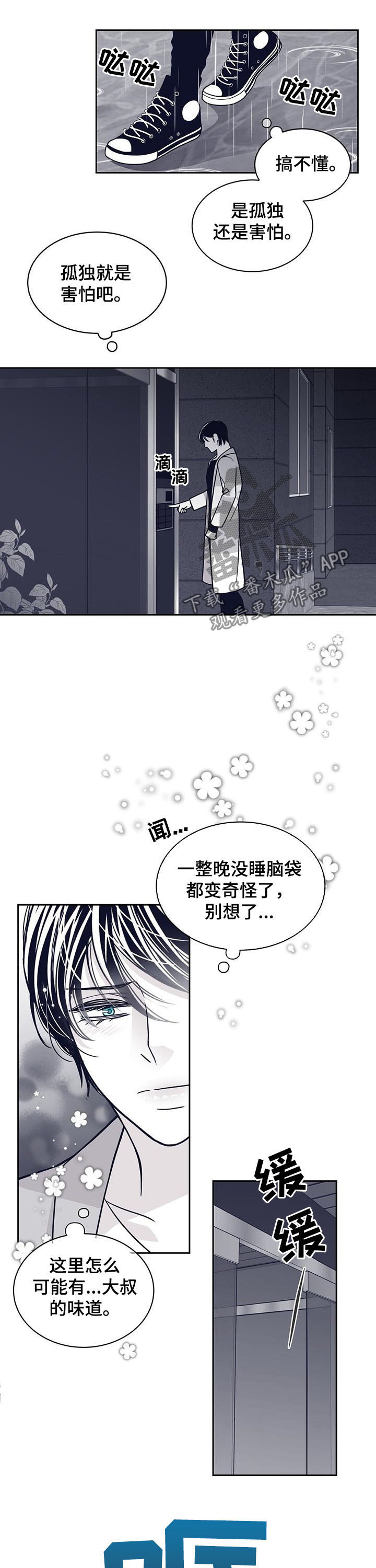 第118章：站了一夜6