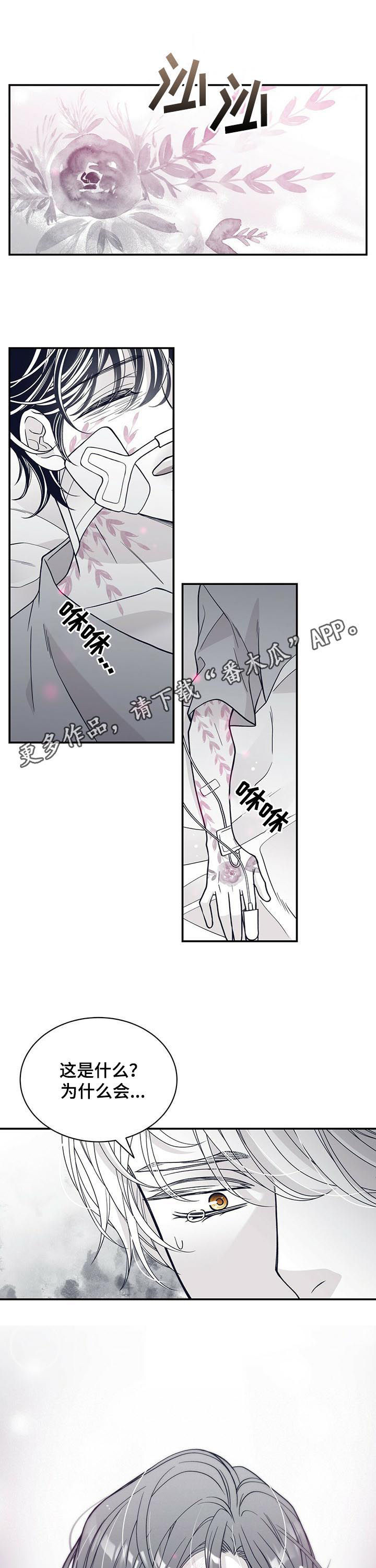 第189章：【第二季】标记解除0