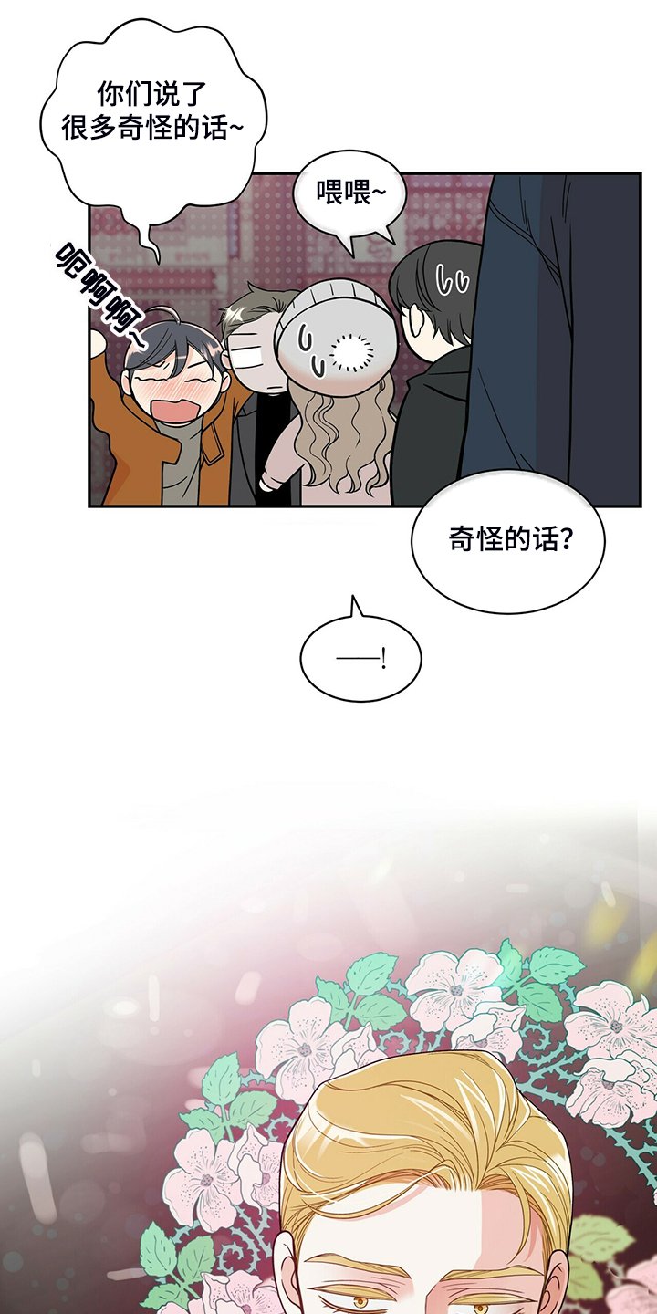 第221章：【番外】好闪的衣服5