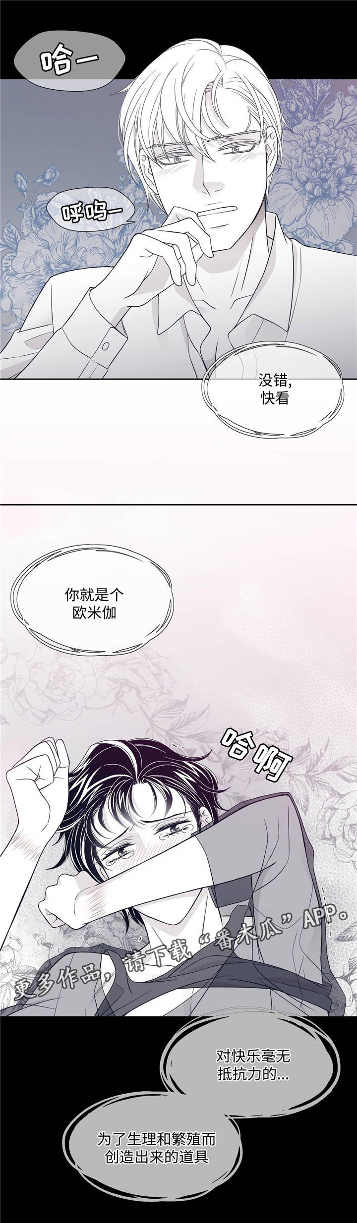 第34章：霸王硬上弓3