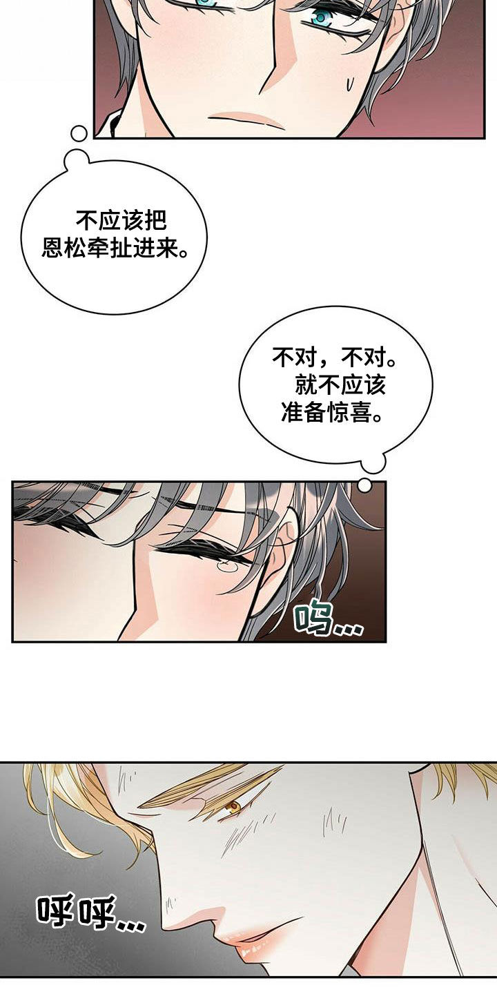 第234章：【番外】祝你幸福6