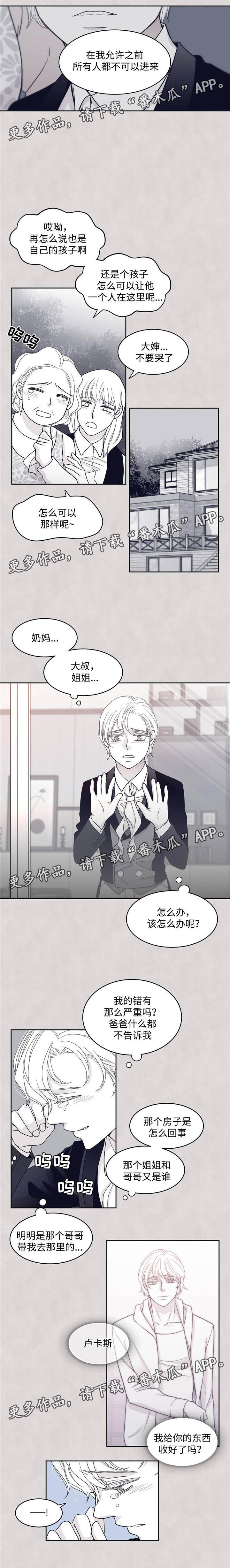 第48章：愤怒1