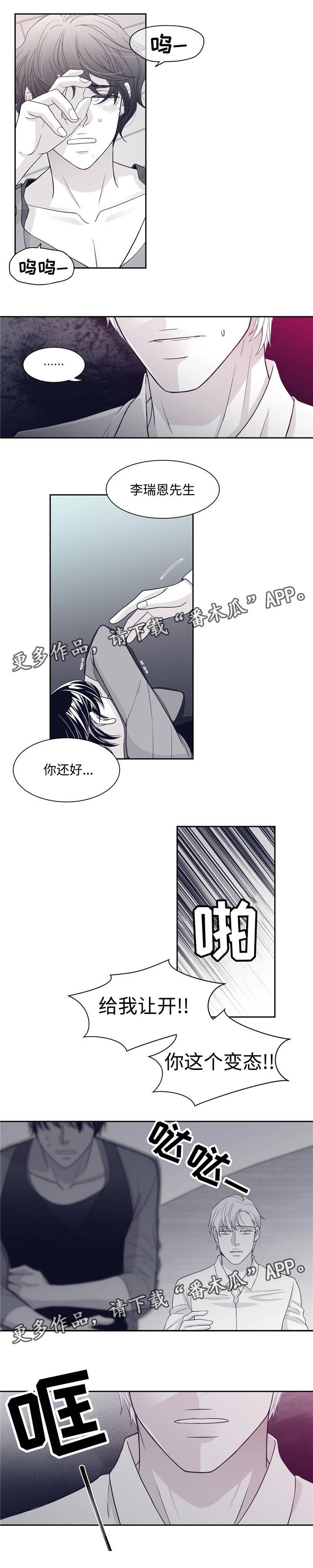 第34章：霸王硬上弓5