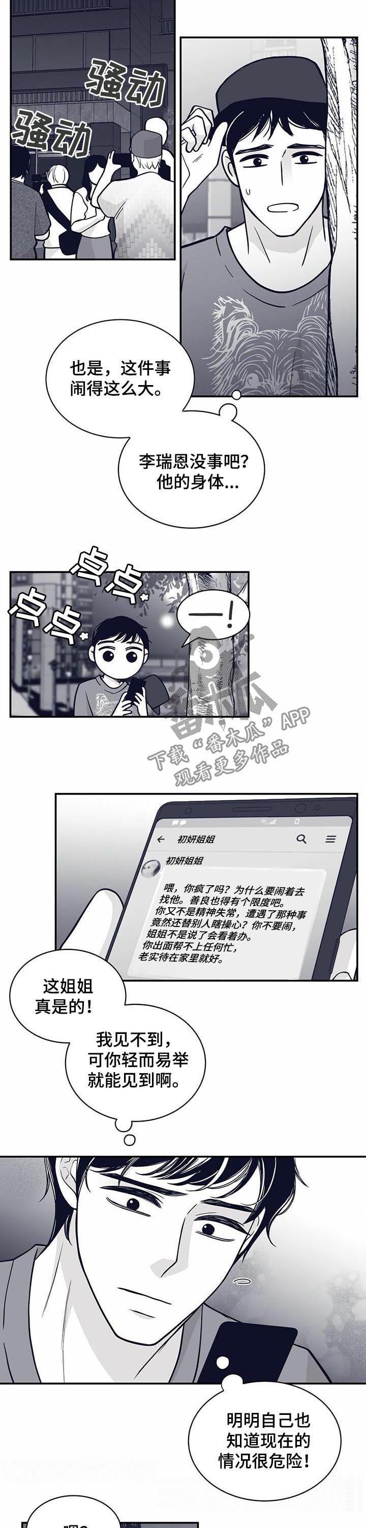 第137章：见血3