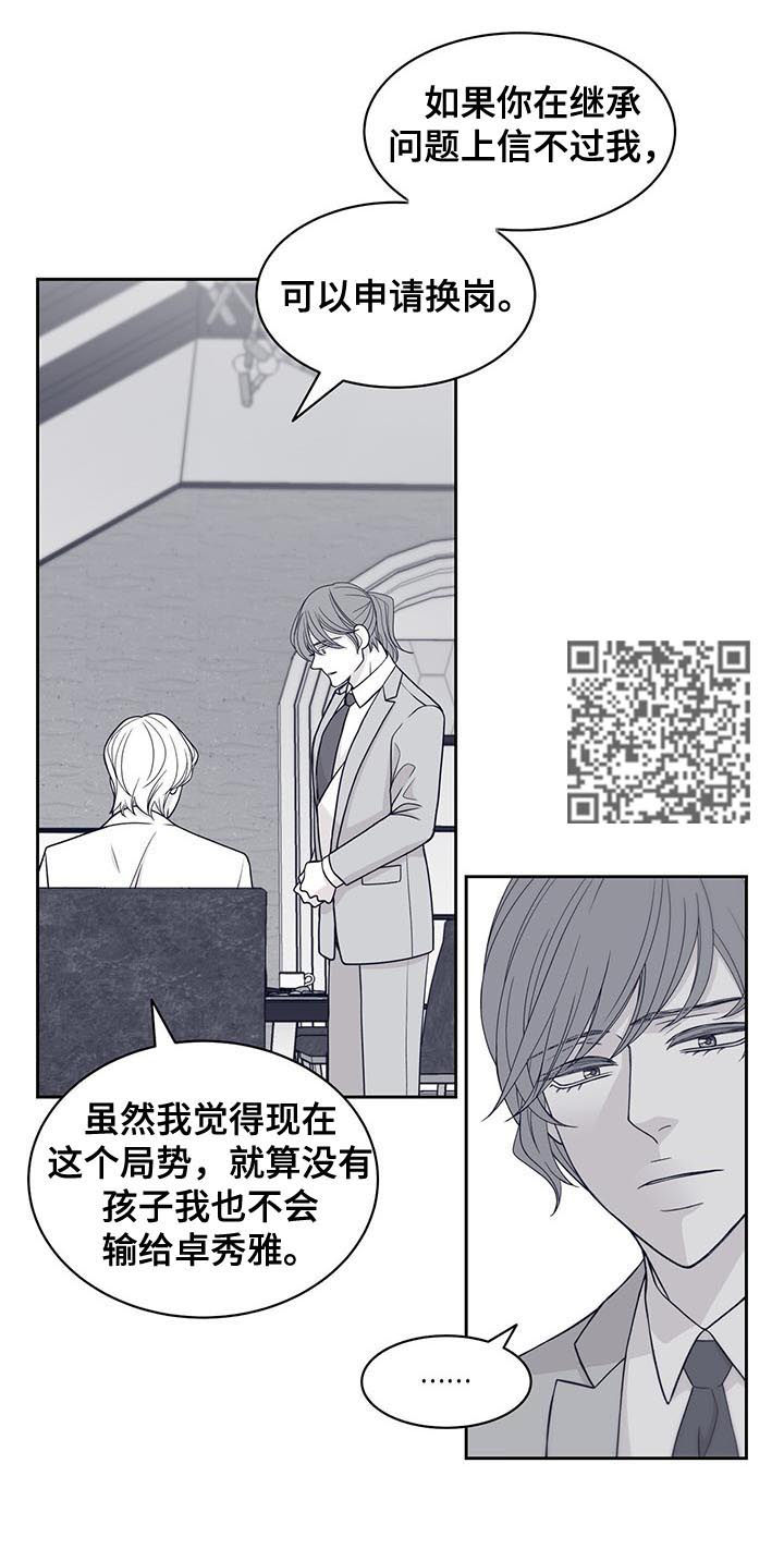 第69章：挑明身份4