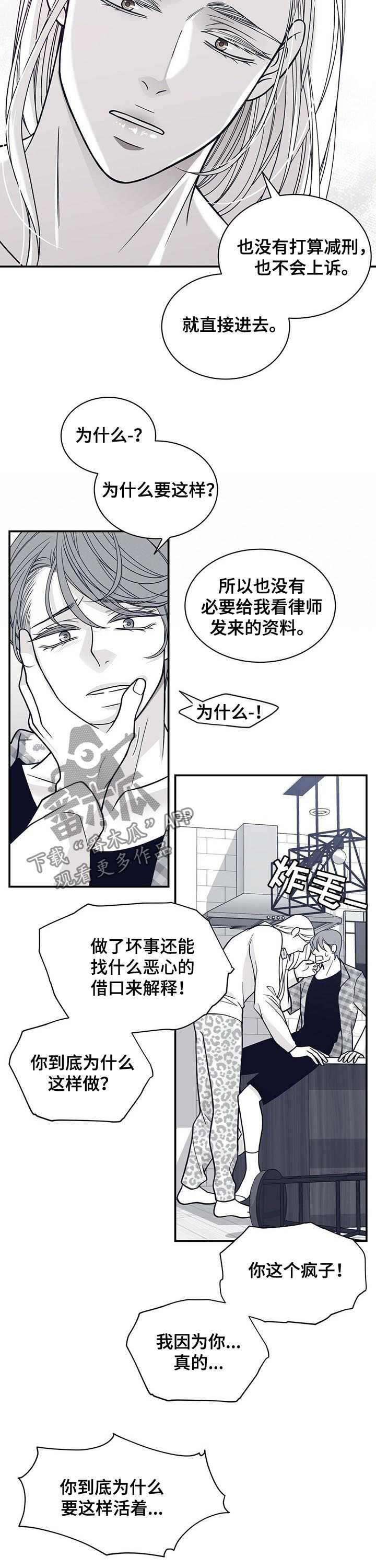 第176章：【第二季】回忆7