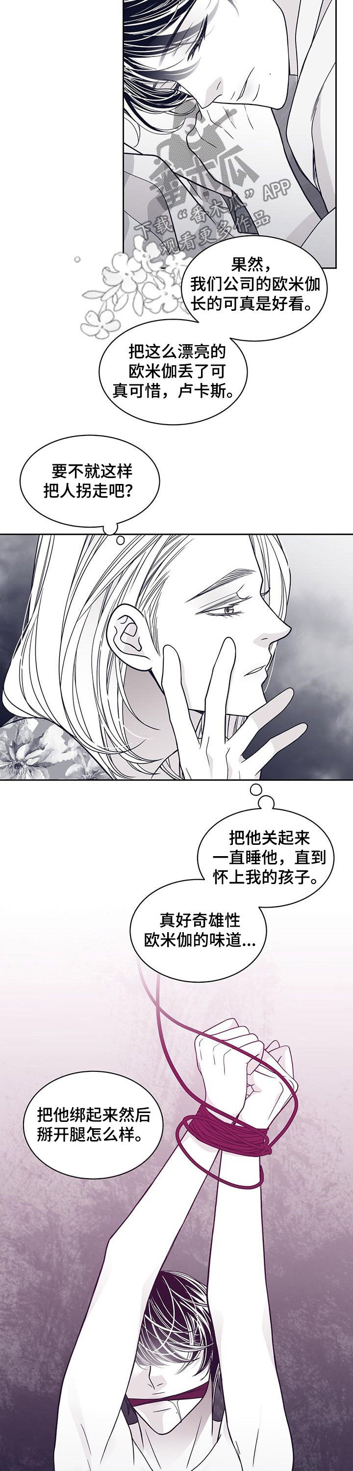 第95章：认错人6