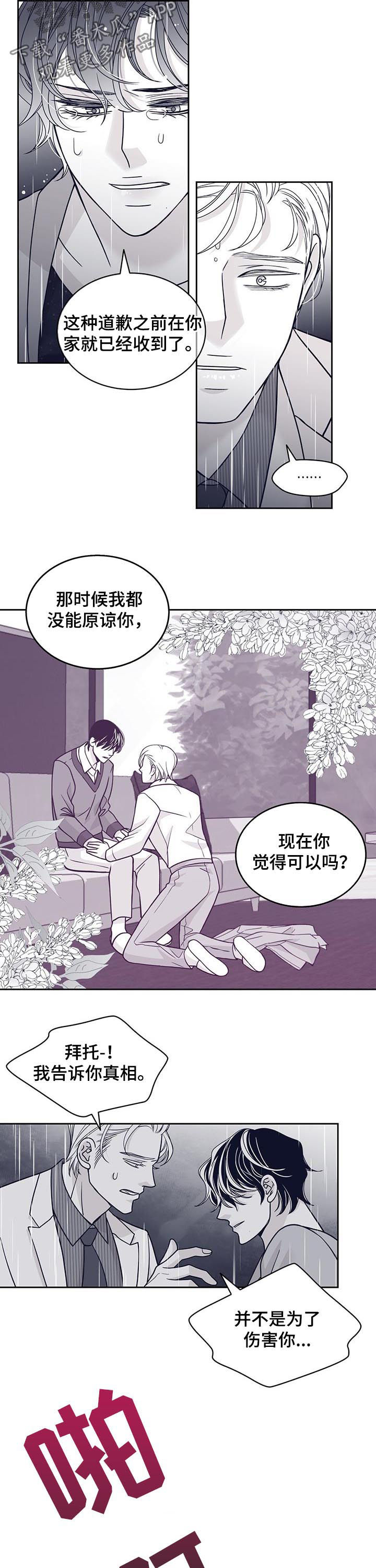 第117章：耳光3