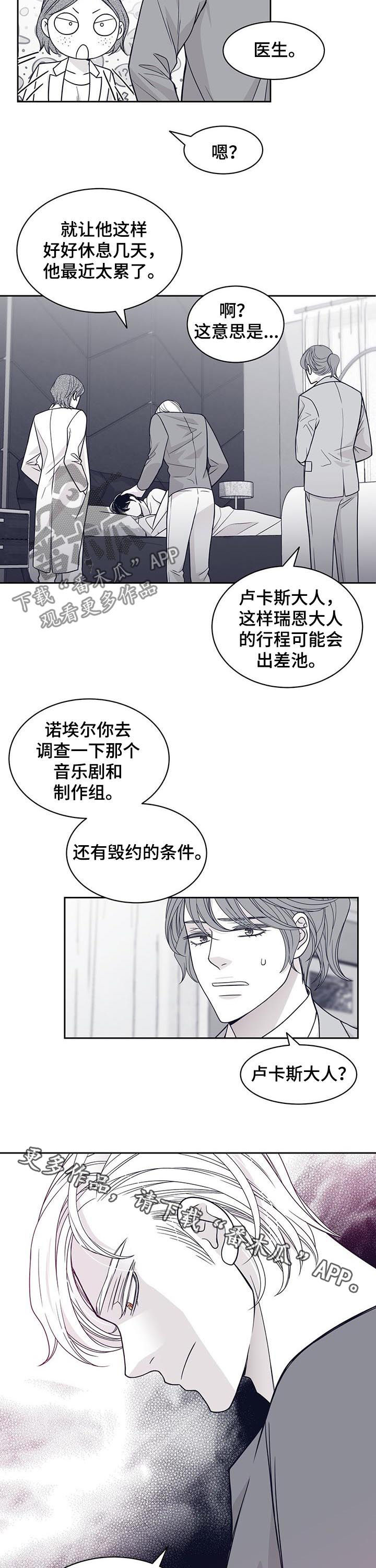 第83章：毁约7
