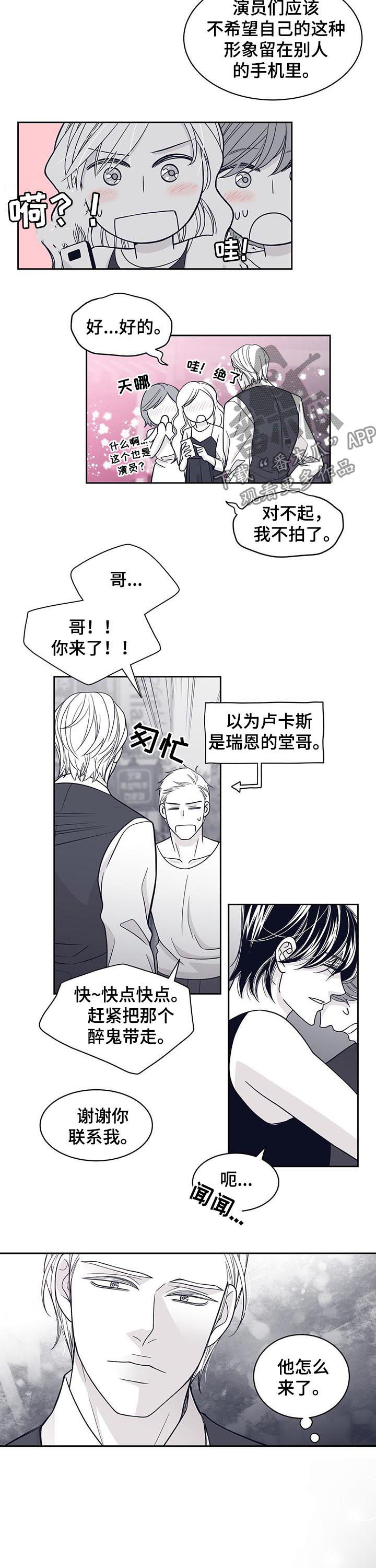 第74章：他怎么来了8