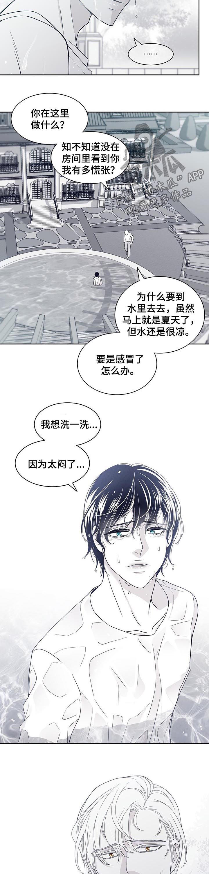 第70章：我不想回去6