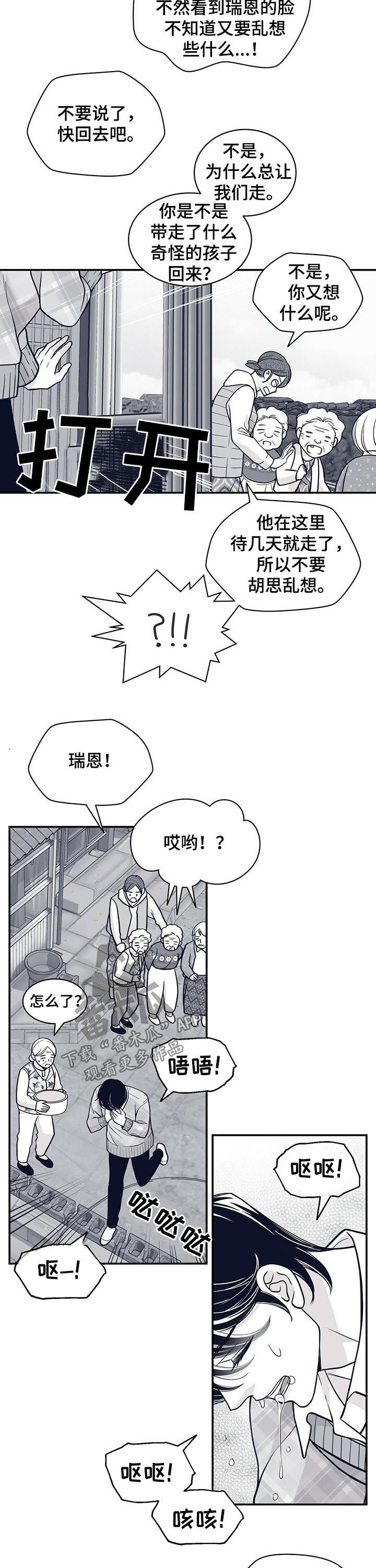 第159章：热情的奶奶们7