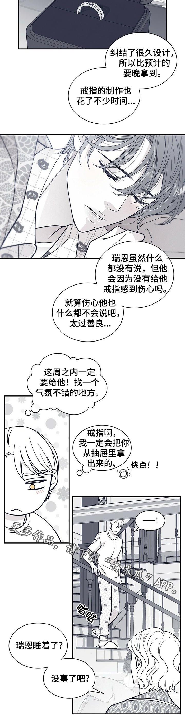 第174章：【第二季】温柔的人11