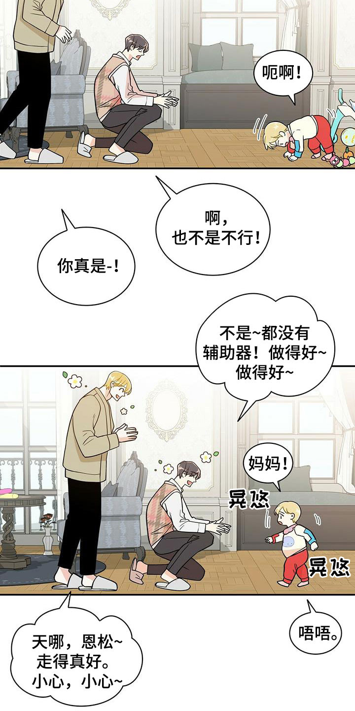 第230章：【番外】得逞2