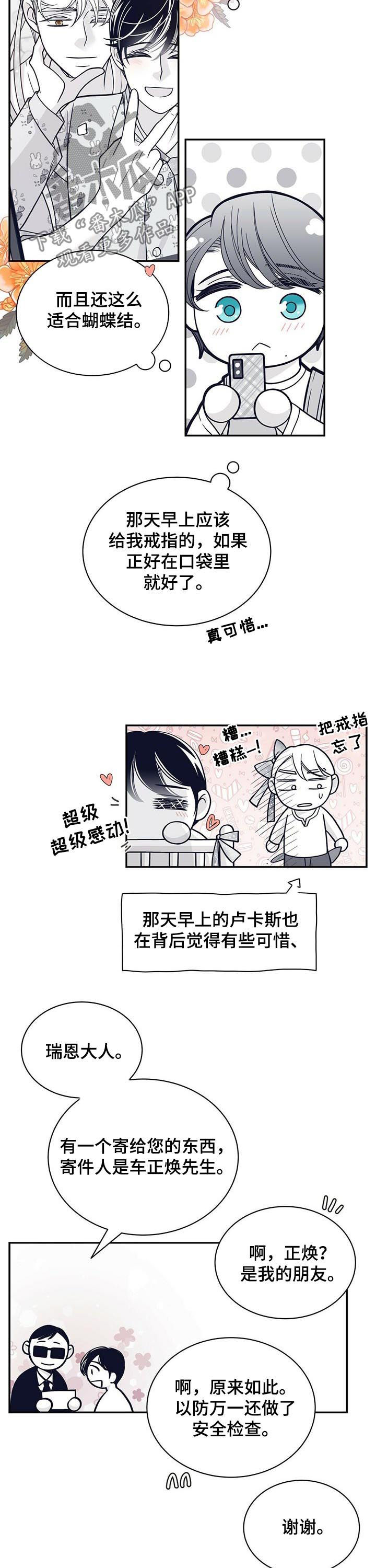 第184章：【第二季】舞台2