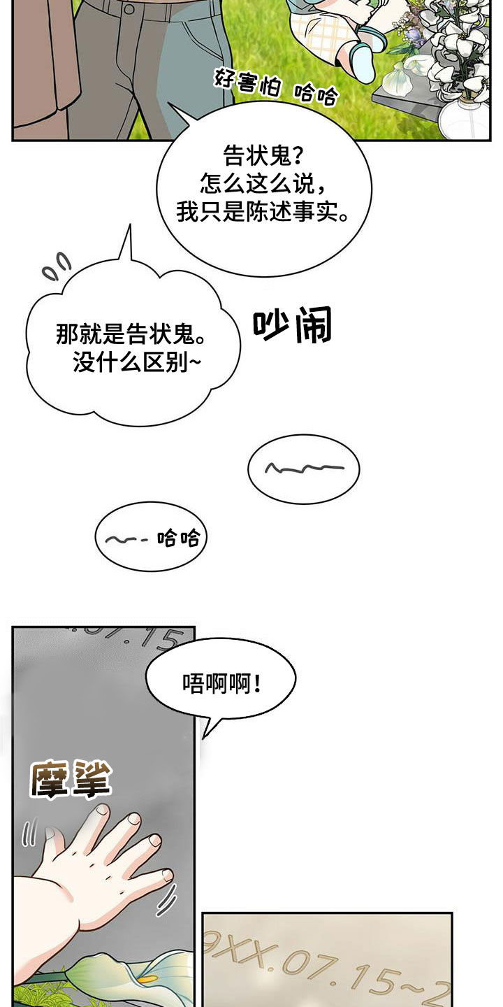 第234章：【番外】祝你幸福21