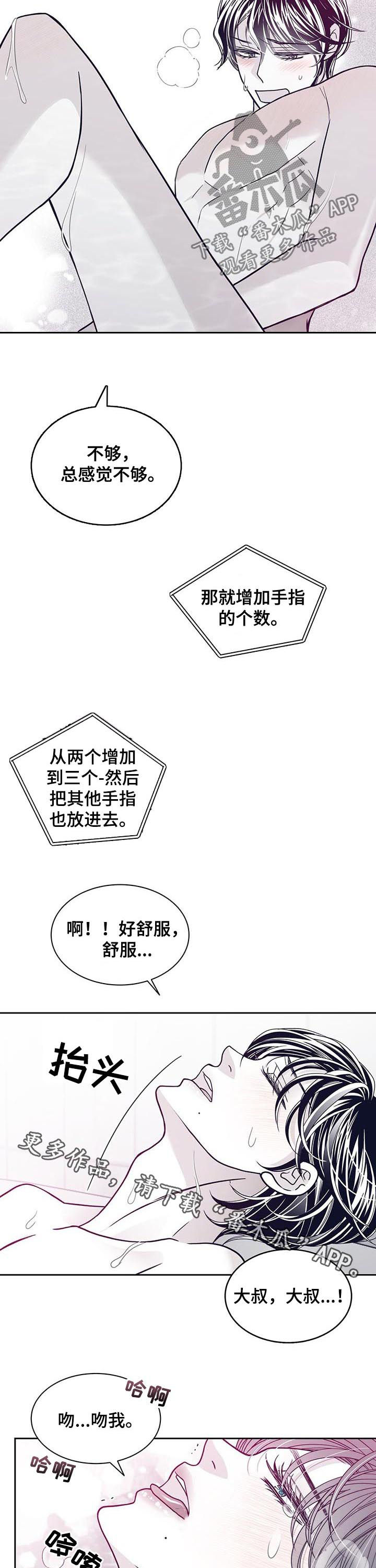 第110章：吻我12